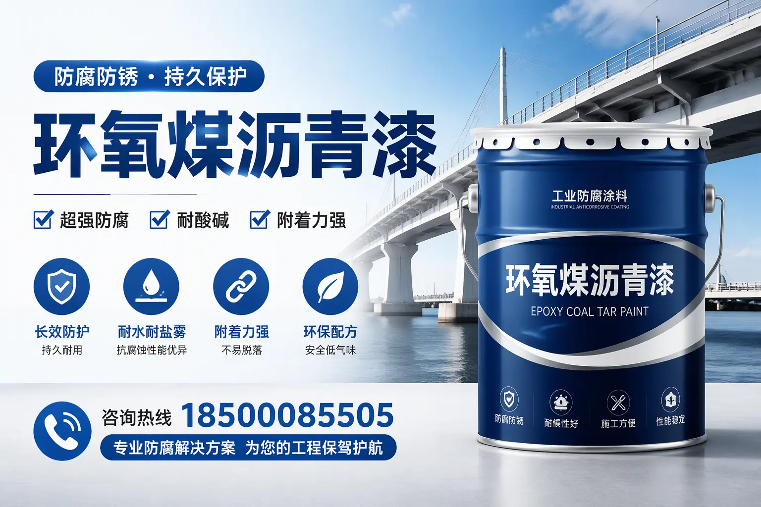 环氧煤沥青漆与其他涂料的对比分析,助你在永州做出明智选择